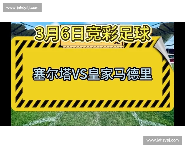 西班牙人主场迎战皇马联赛焦点之战看点全解析与走势前瞻关键预测